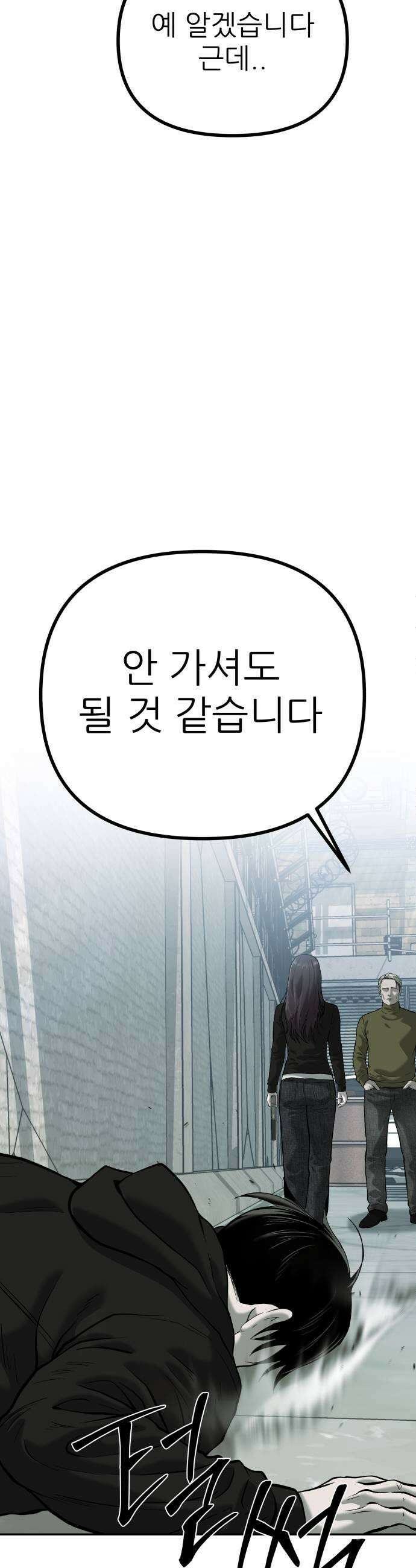 첩보원 악어새 28화 7