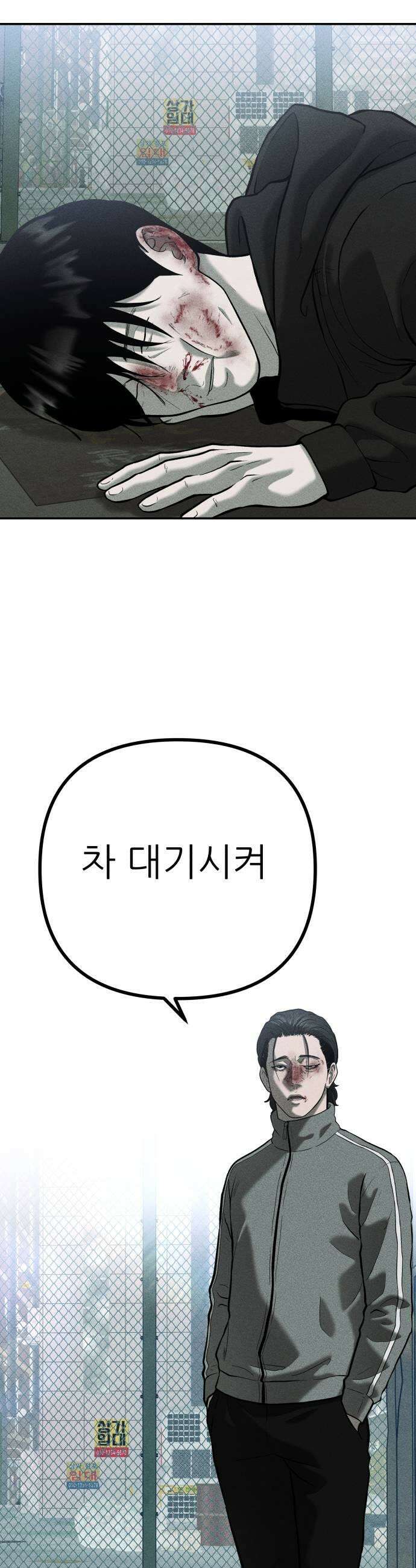 첩보원 악어새 28화 9