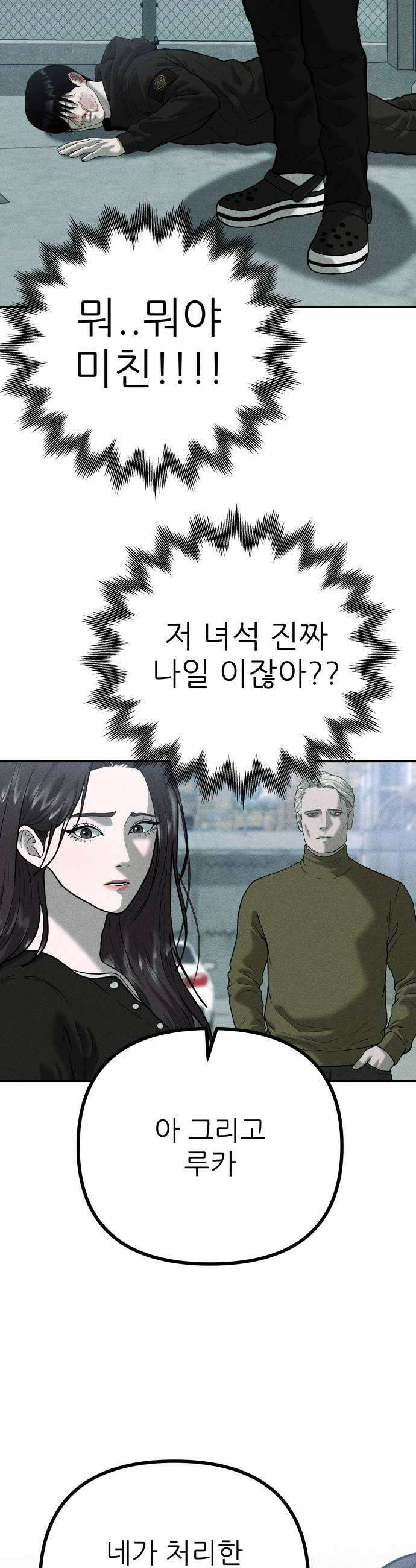 첩보원 악어새 28화 10