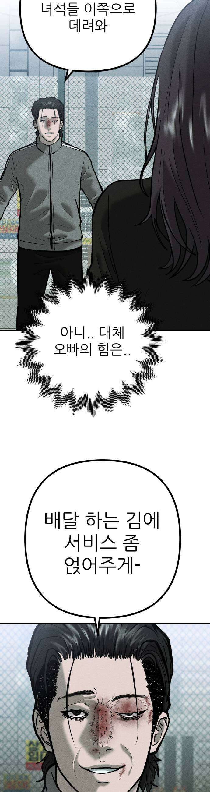 첩보원 악어새 28화 11