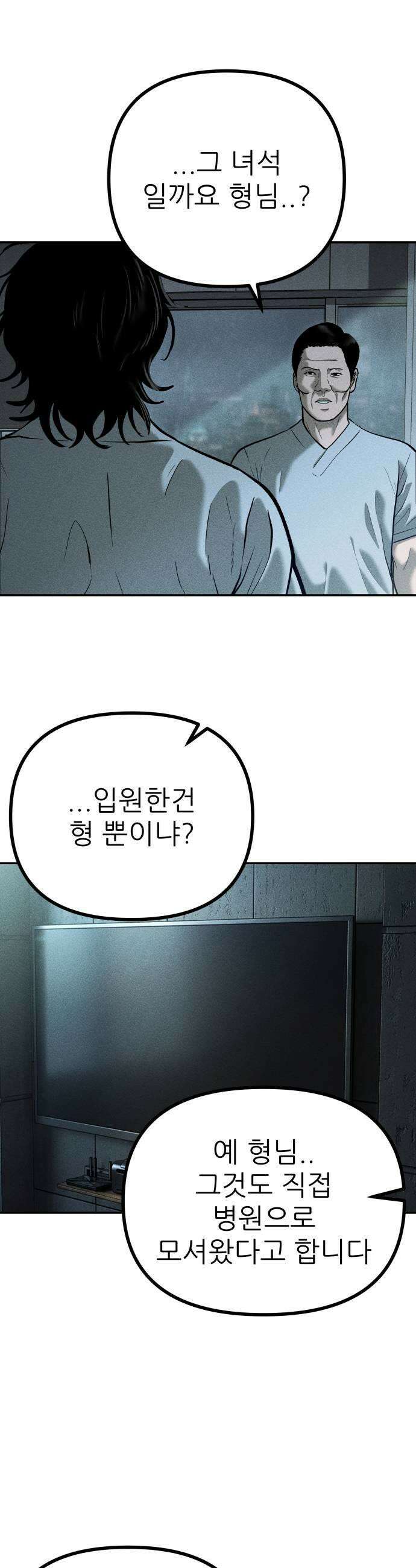 첩보원 악어새 28화 15