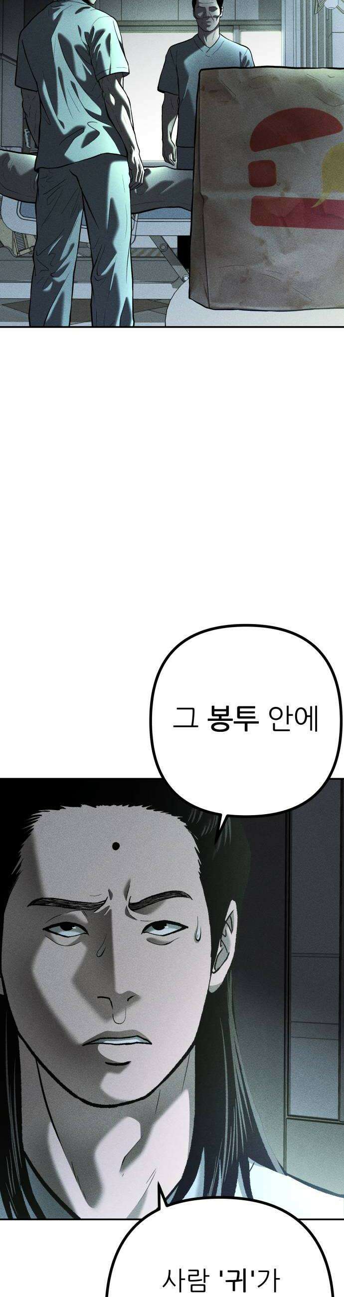 첩보원 악어새 28화 18
