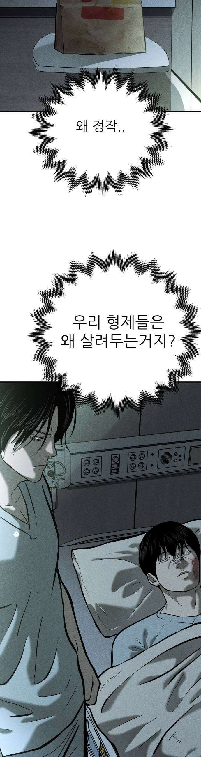 첩보원 악어새 28화 21