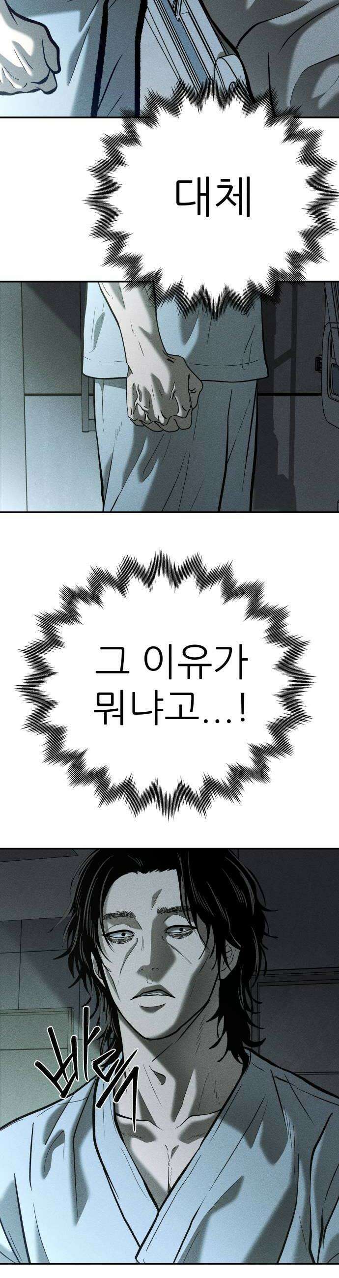 첩보원 악어새 28화 22