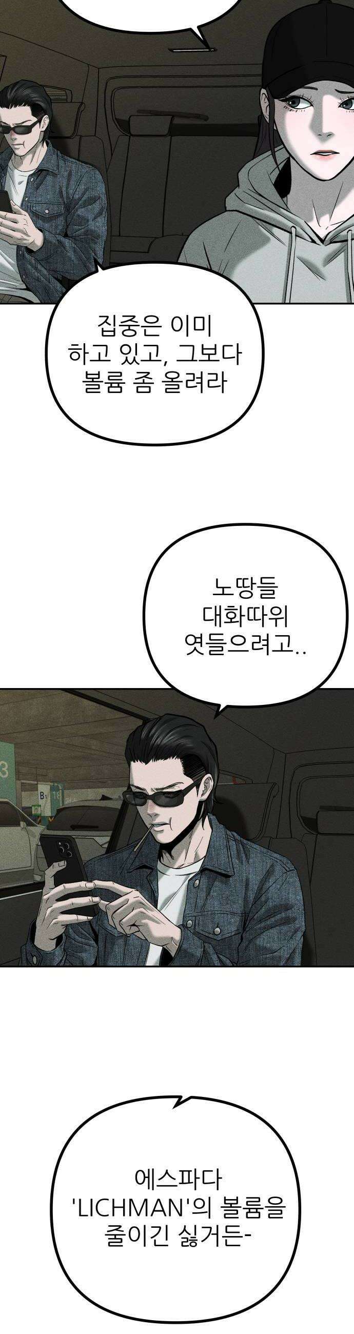 첩보원 악어새 28화 28