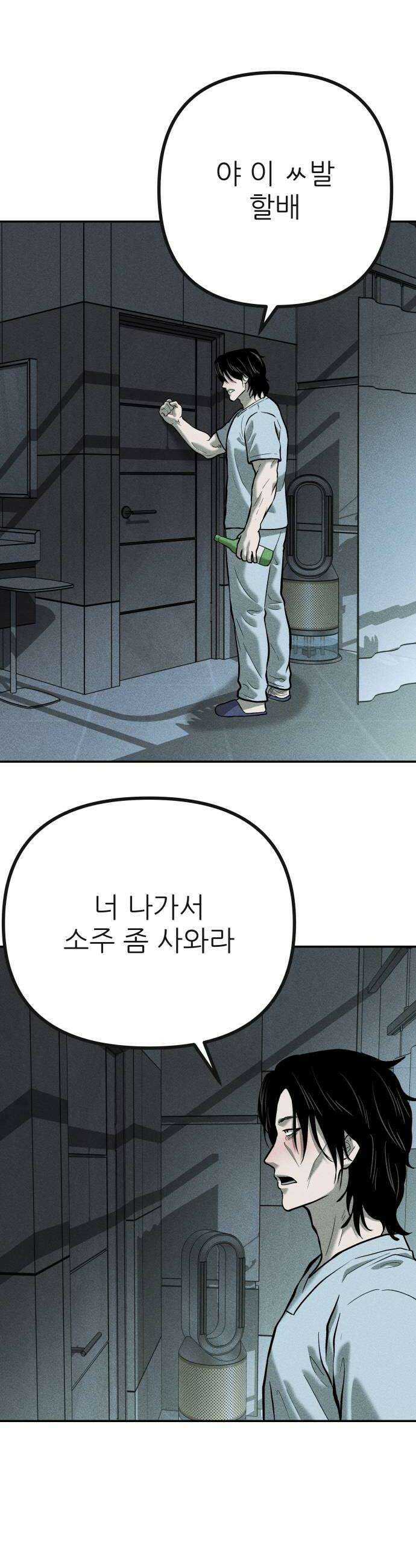 첩보원 악어새 28화 54