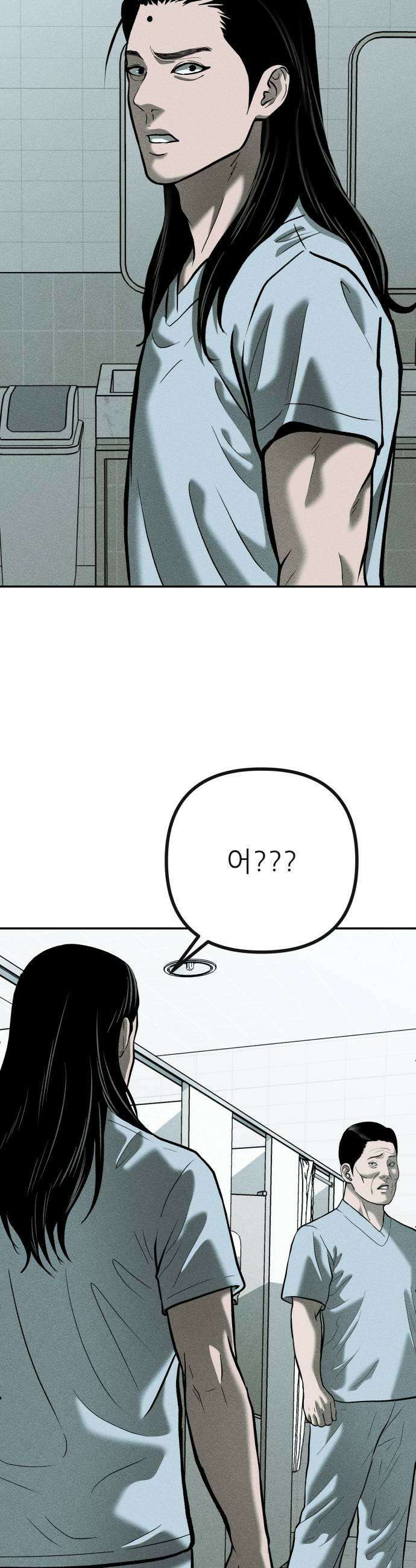 첩보원 악어새 28화 57