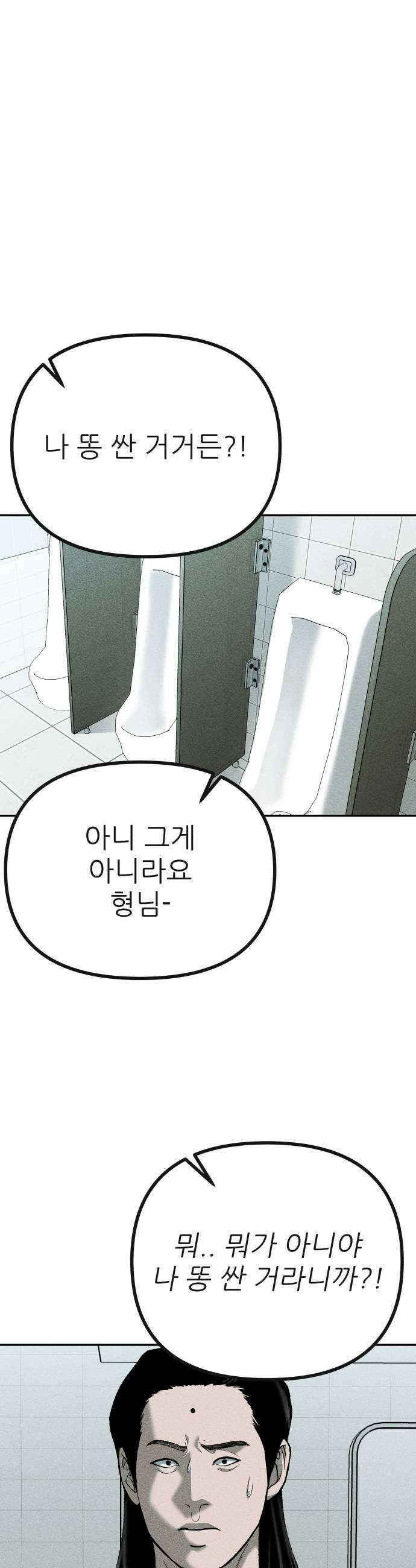 첩보원 악어새 28화 59