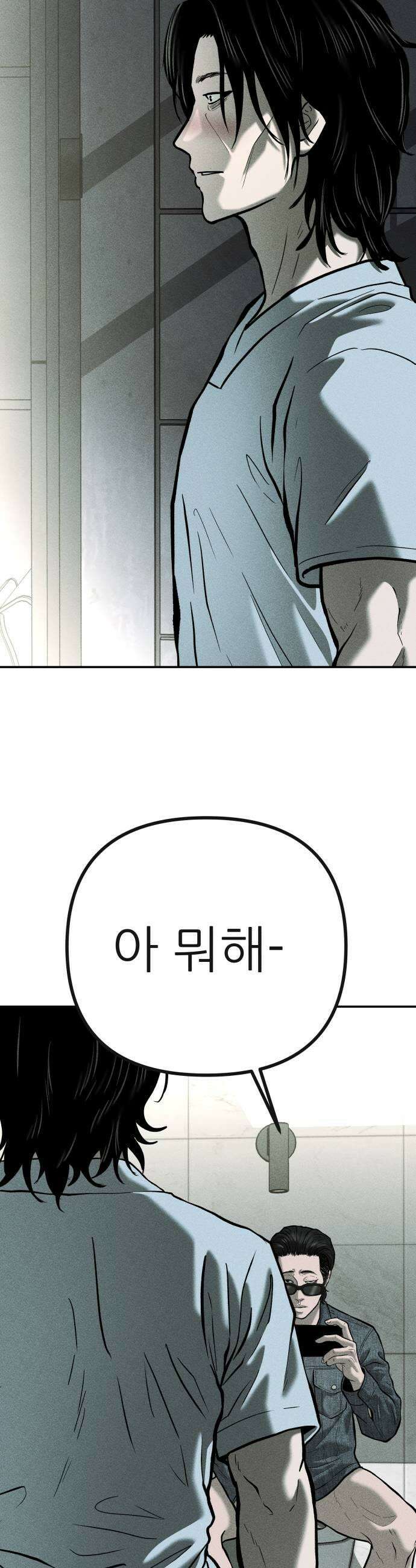 첩보원 악어새 28화 61