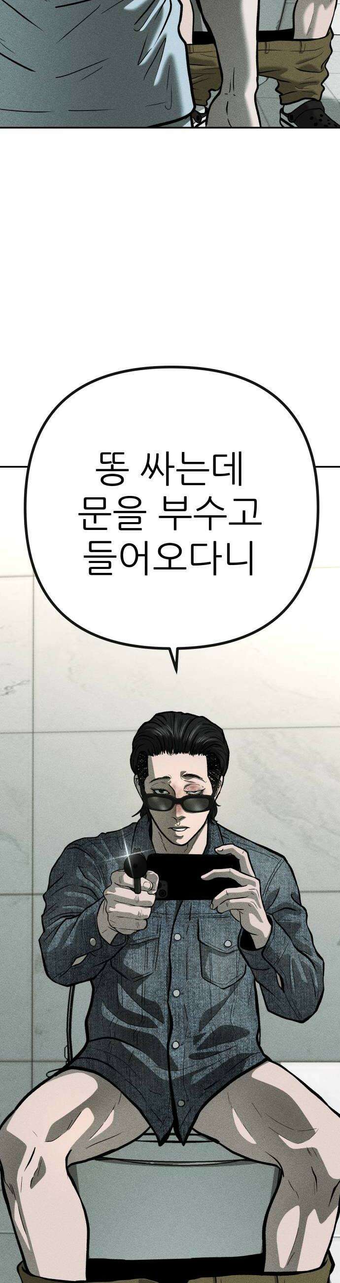 첩보원 악어새 28화 62