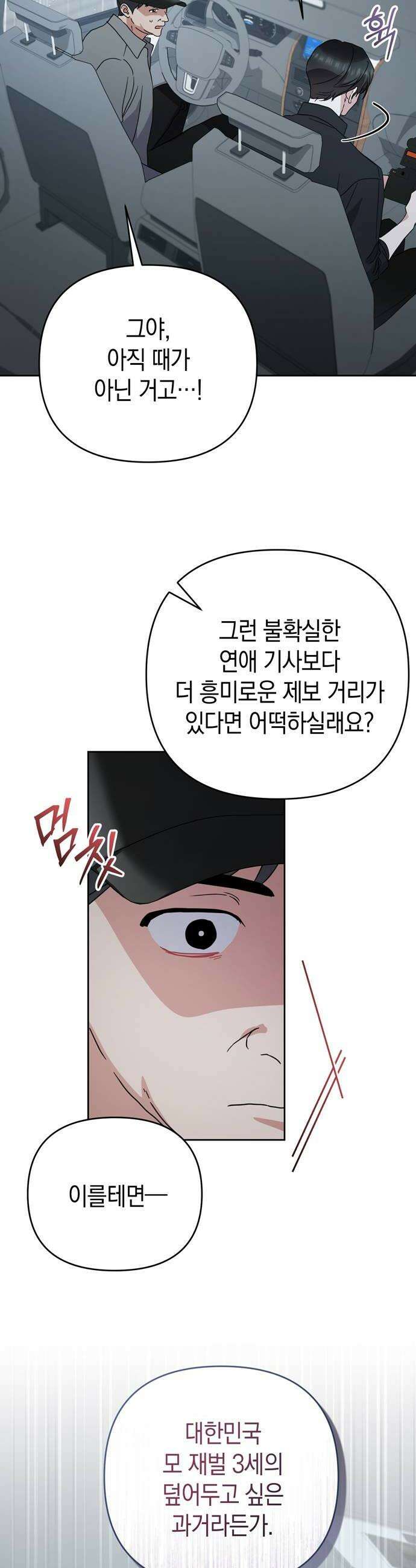 돌아온 여름에게 46화 18
