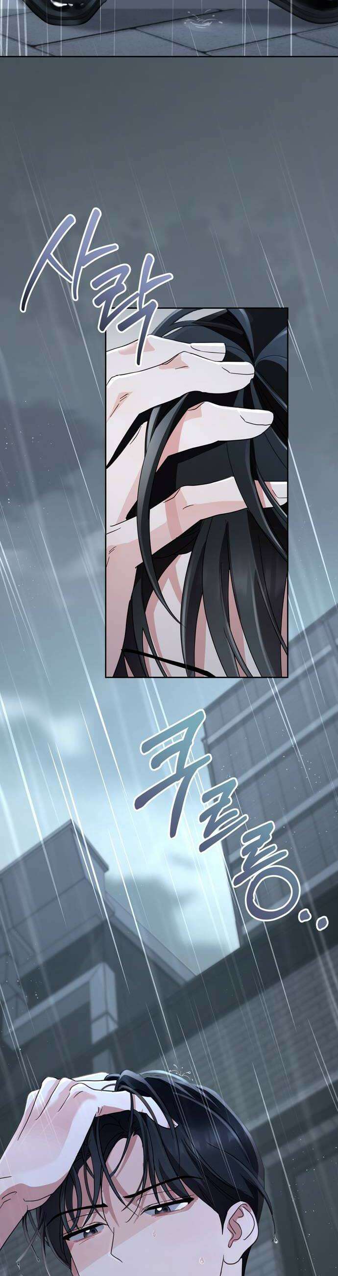 돌아온 여름에게 46화 30