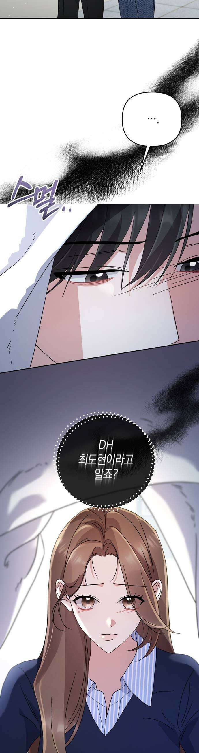 돌아온 여름에게 46화 43