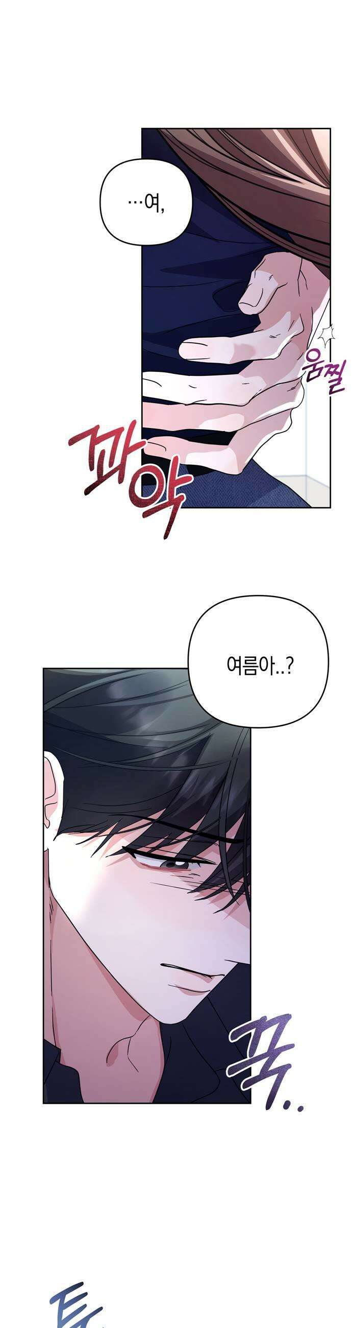 돌아온 여름에게 46화 51