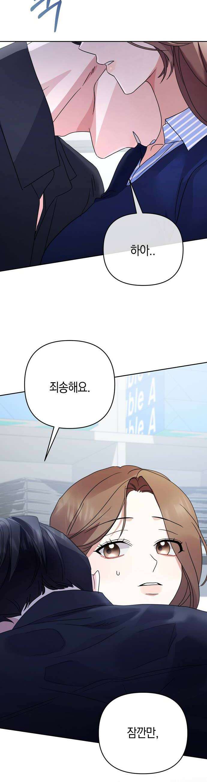 돌아온 여름에게 46화 52
