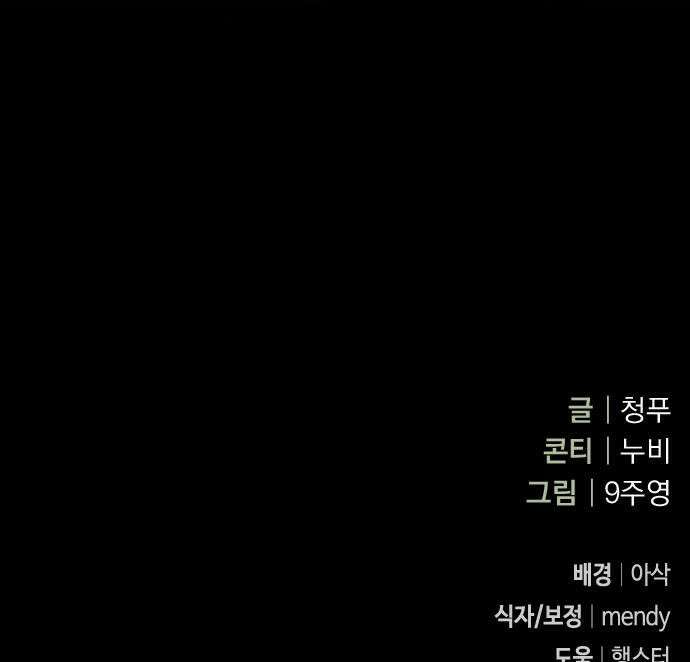 돌아온 여름에게 46화 54