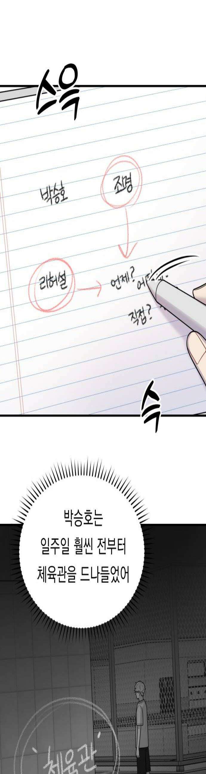 지유지요 41화 1