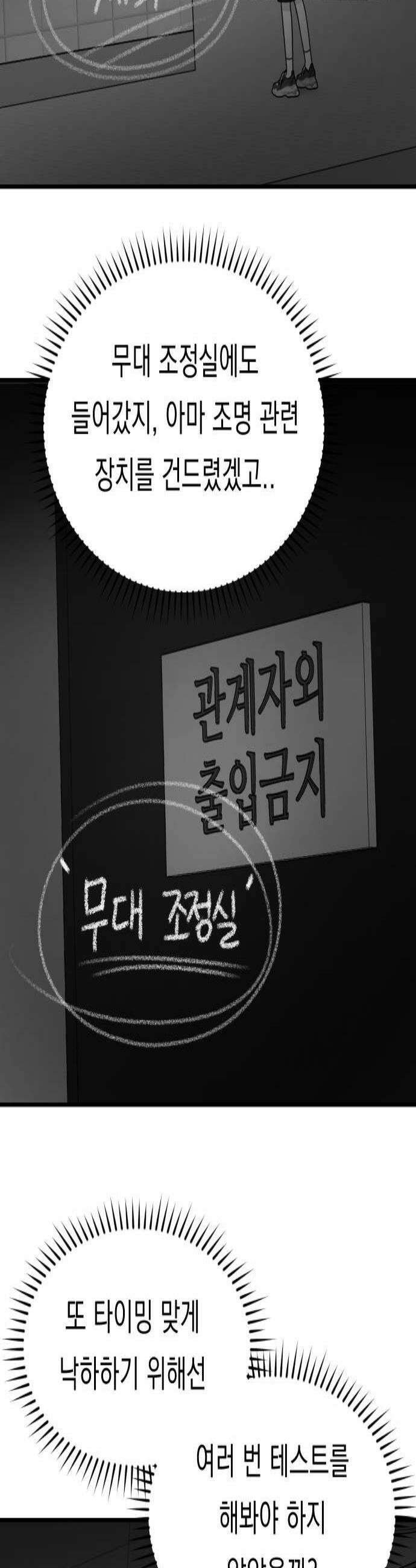 지유지요 41화 2