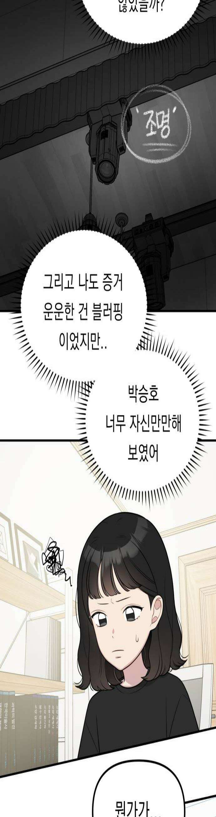 지유지요 41화 3