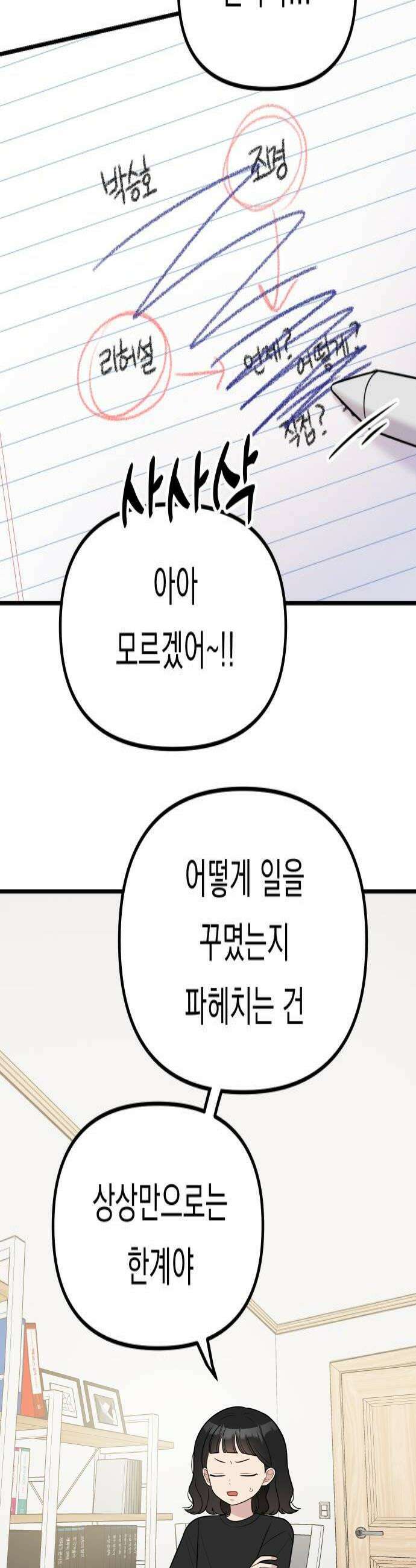 지유지요 41화 4