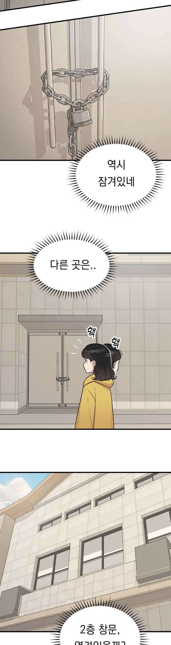 지유지요 41화 7
