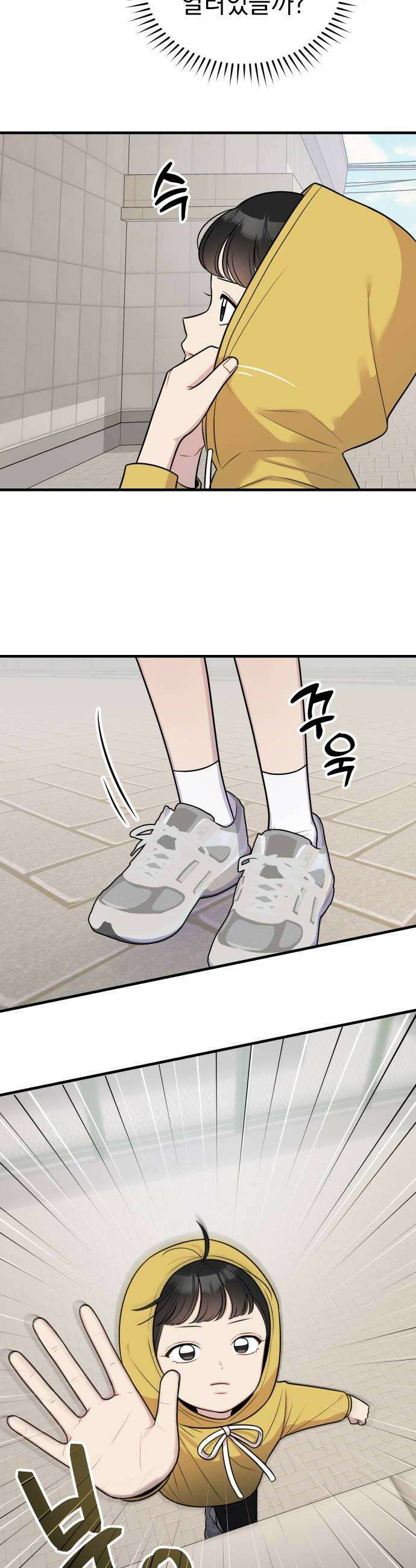 지유지요 41화 8