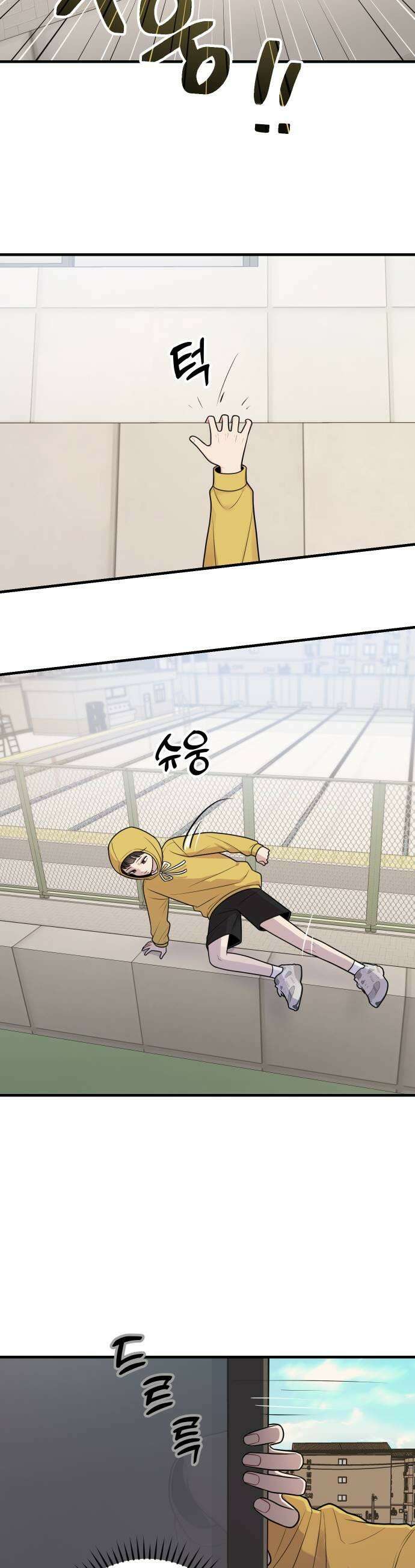 지유지요 41화 9