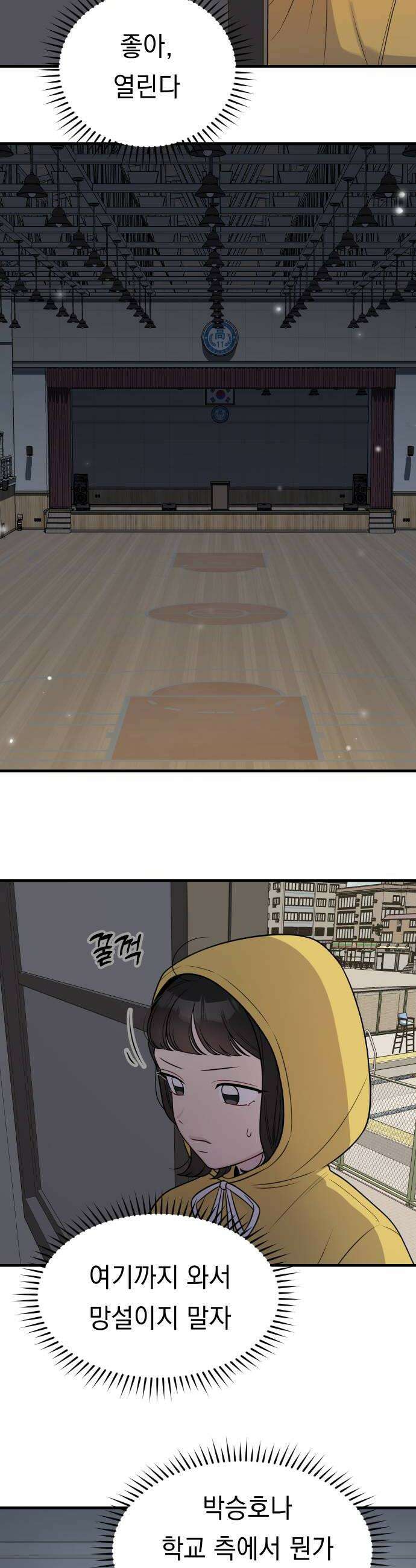 지유지요 41화 10