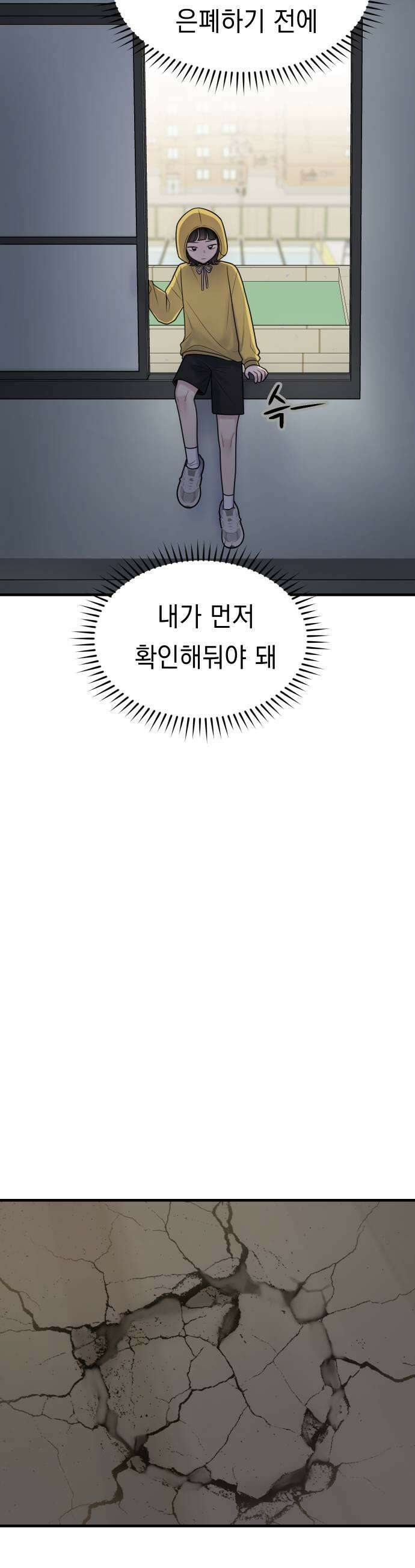 지유지요 41화 11