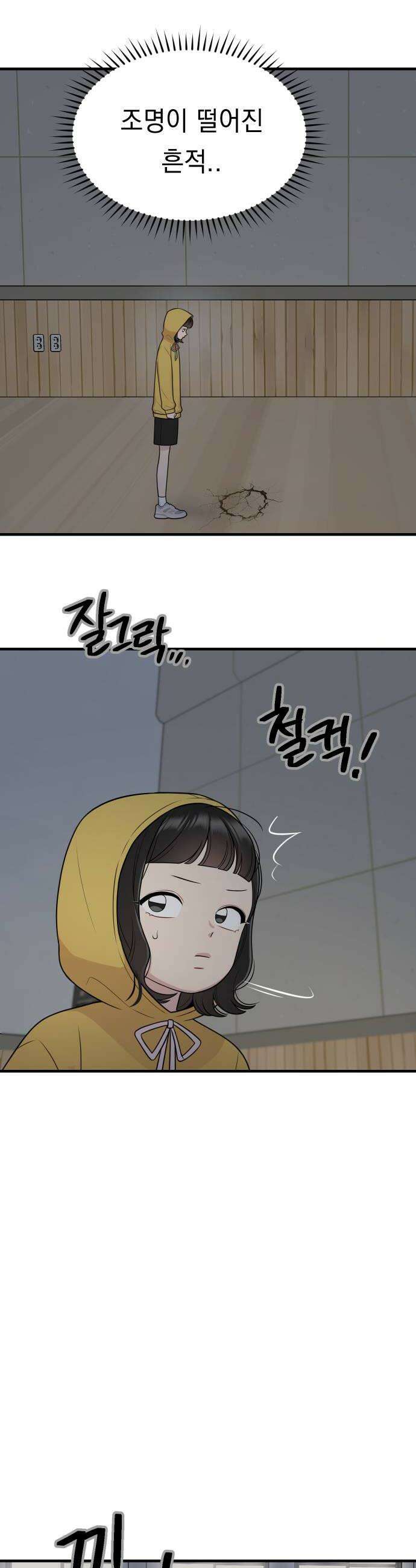 지유지요 41화 12