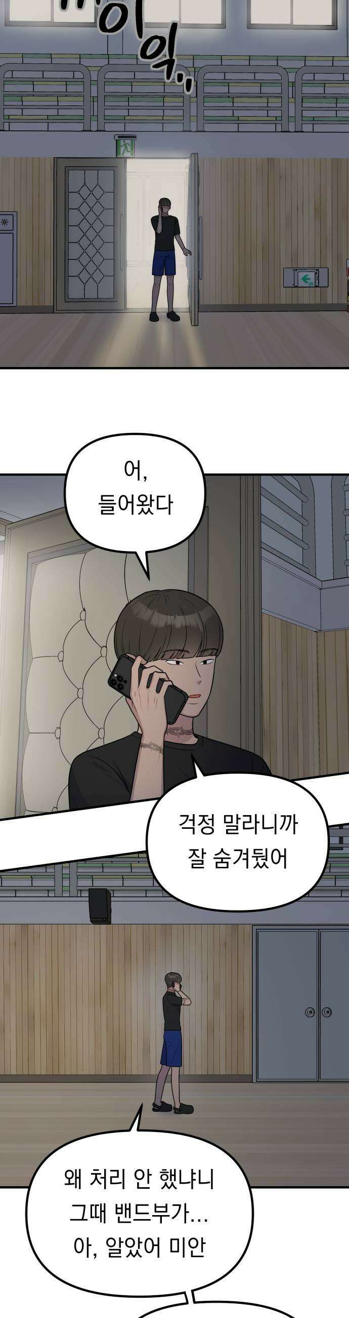 지유지요 41화 13