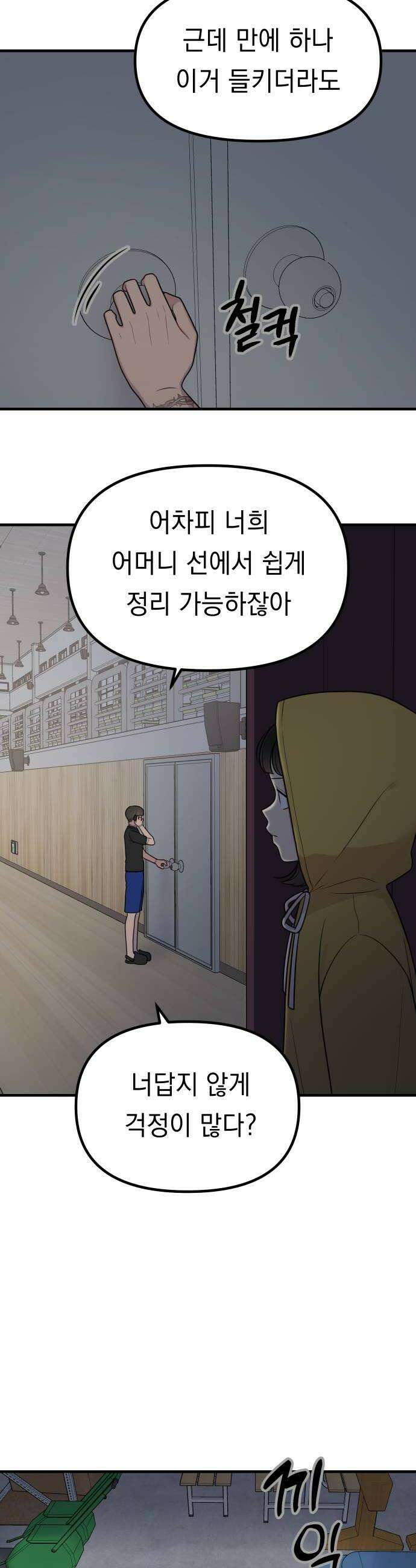 지유지요 41화 14