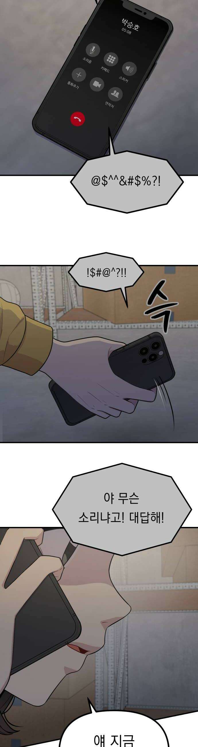 지유지요 41화 18