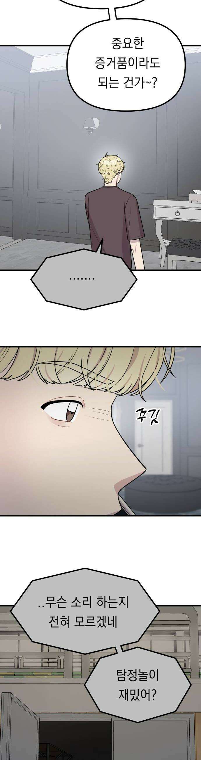 지유지요 41화 20
