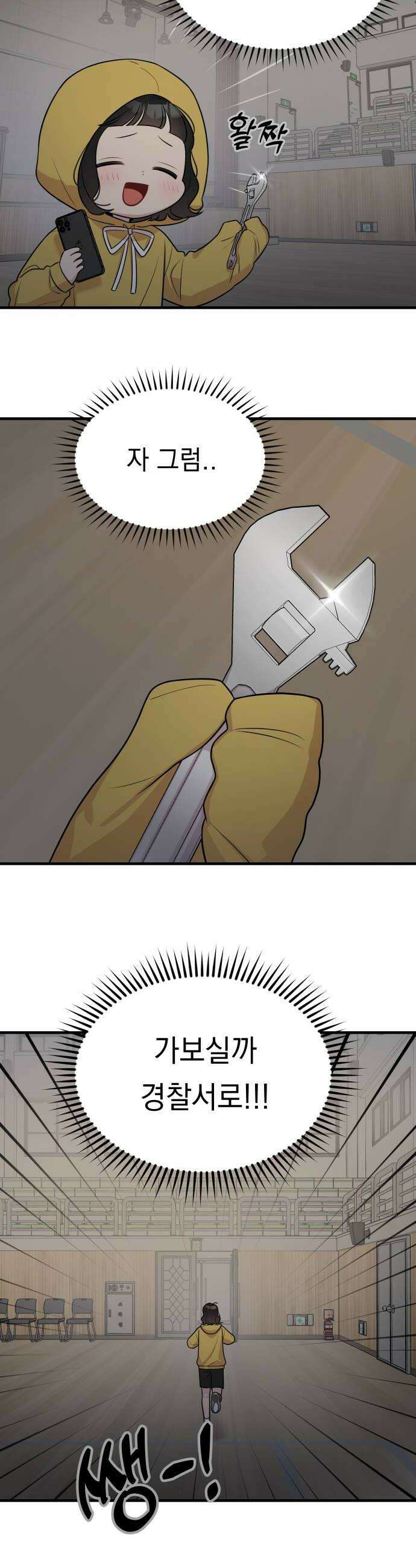 지유지요 41화 22