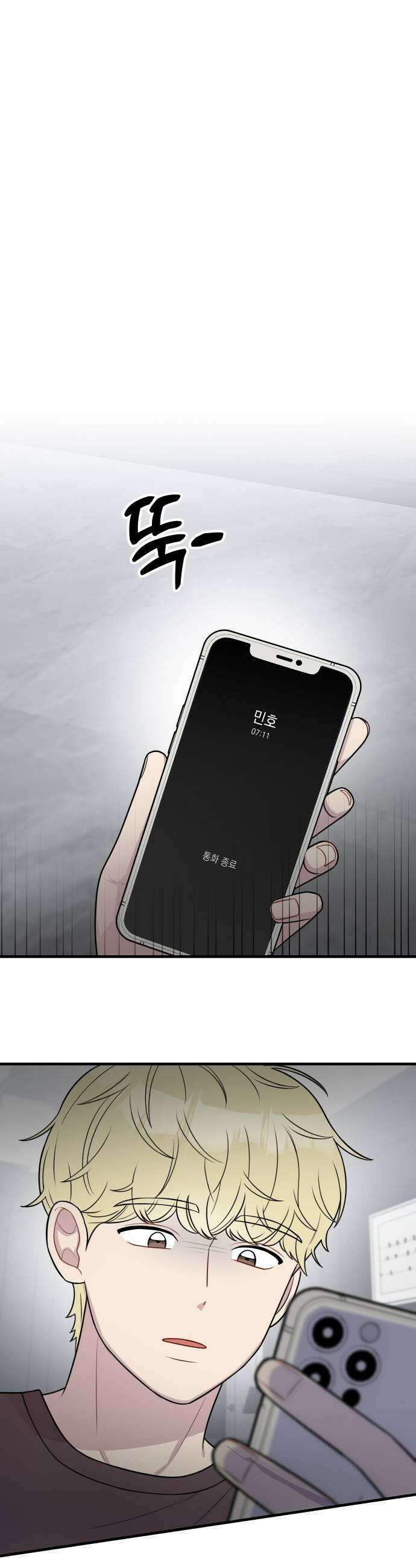 지유지요 41화 23