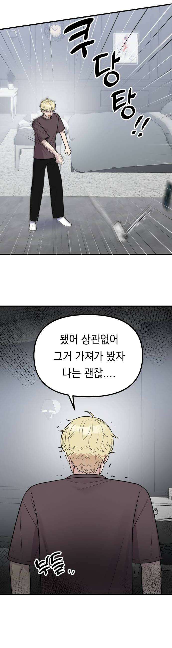 지유지요 41화 24