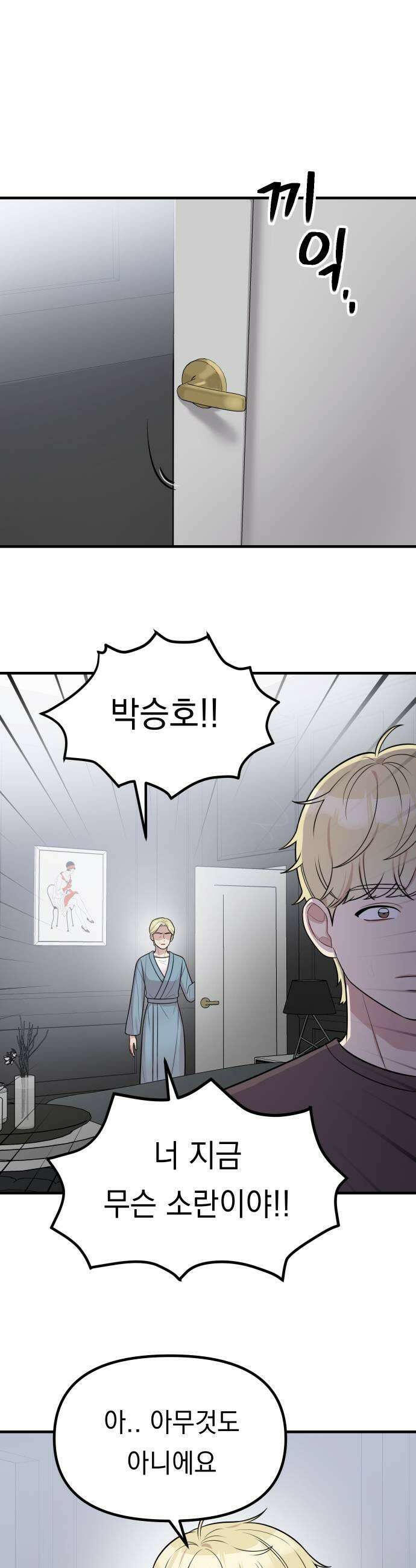 지유지요 41화 25