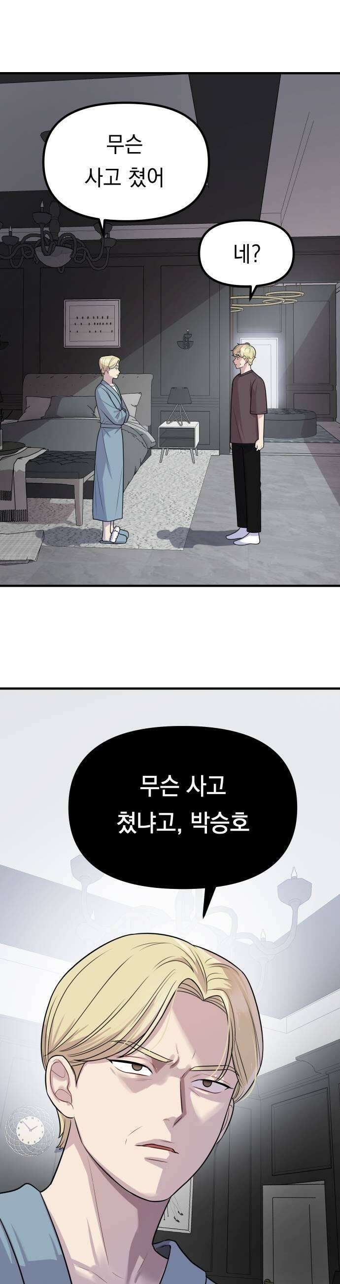 지유지요 41화 27