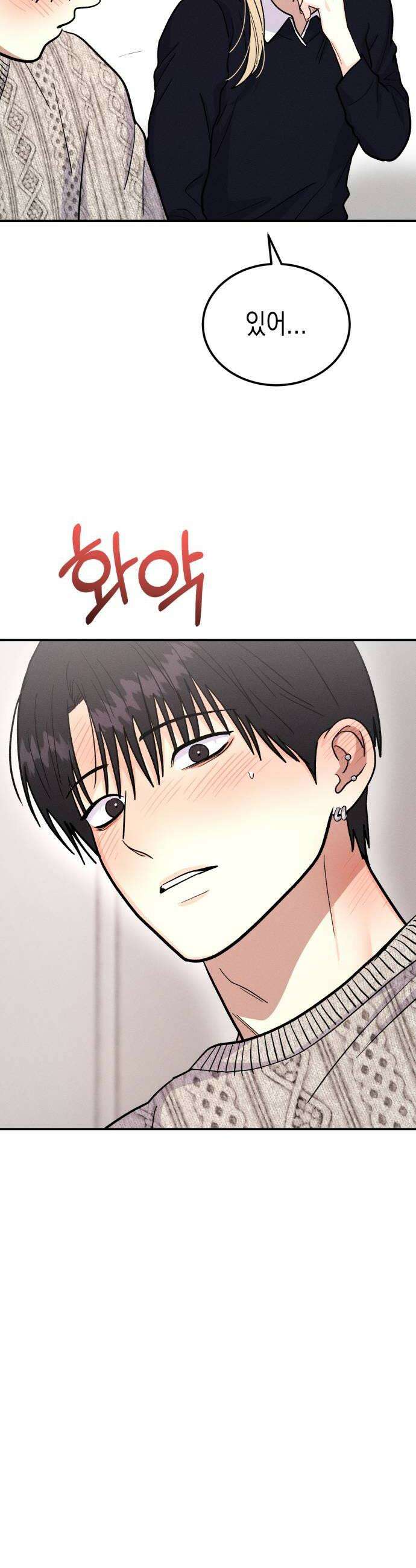 모솔대첩 65화 좋아해요 18