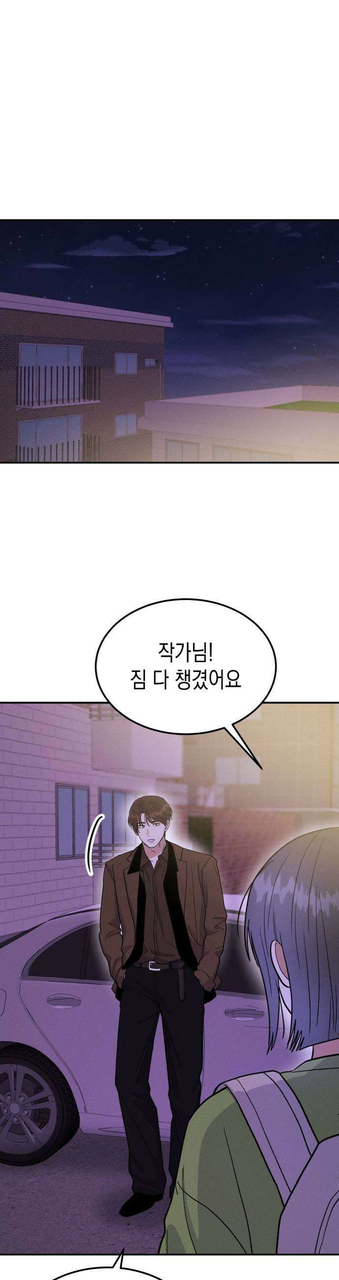 모솔대첩 65화 좋아해요 19
