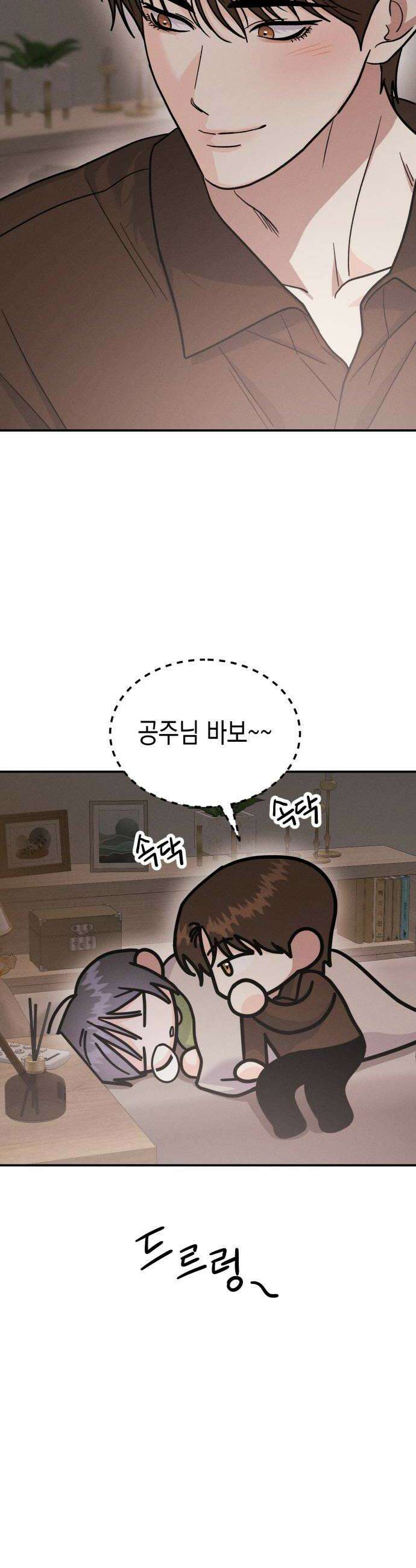 모솔대첩 65화 좋아해요 36
