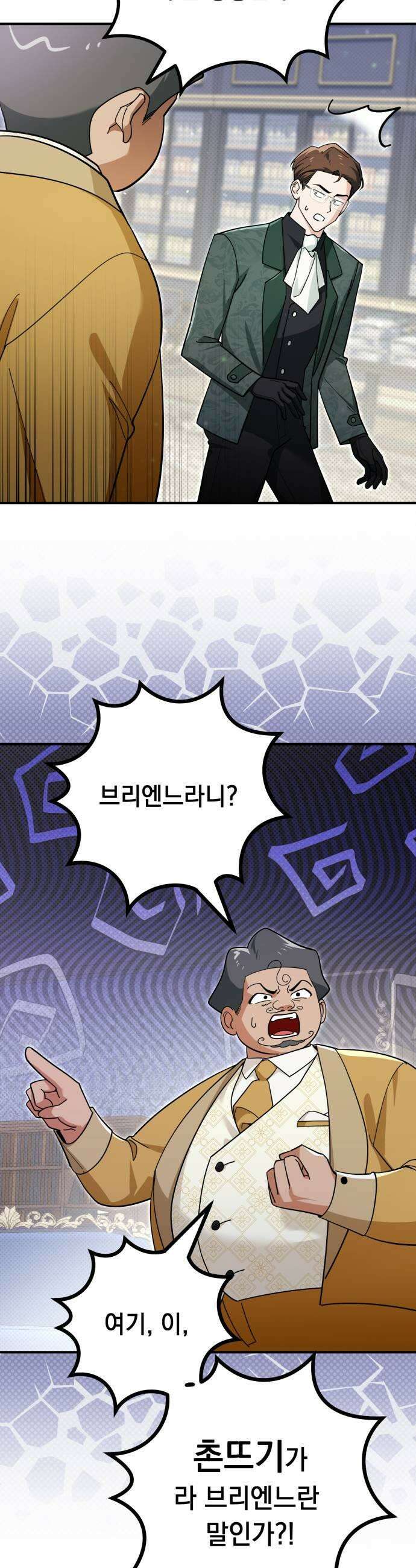 코너트 성 집사로 살아남기 17화 11