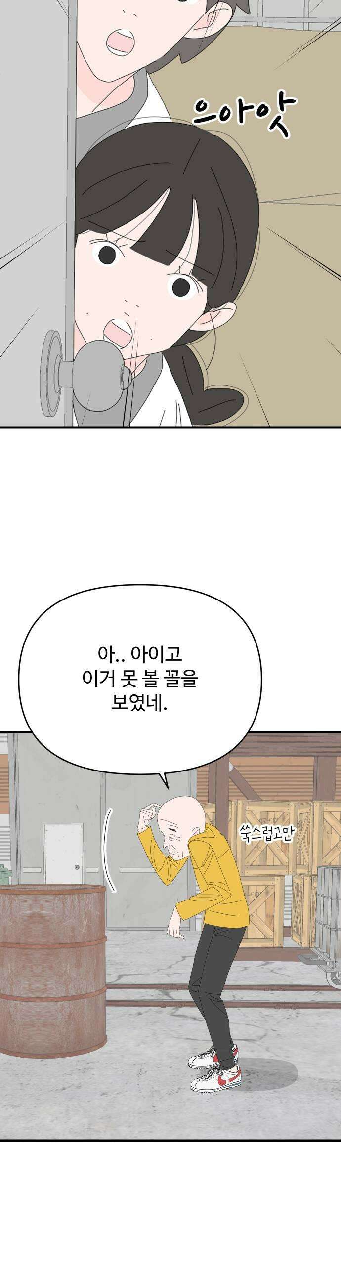 아직 제목 없음 66화 5