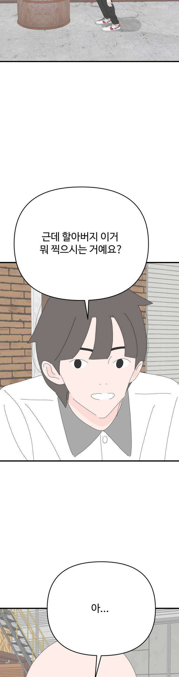 아직 제목 없음 66화 9