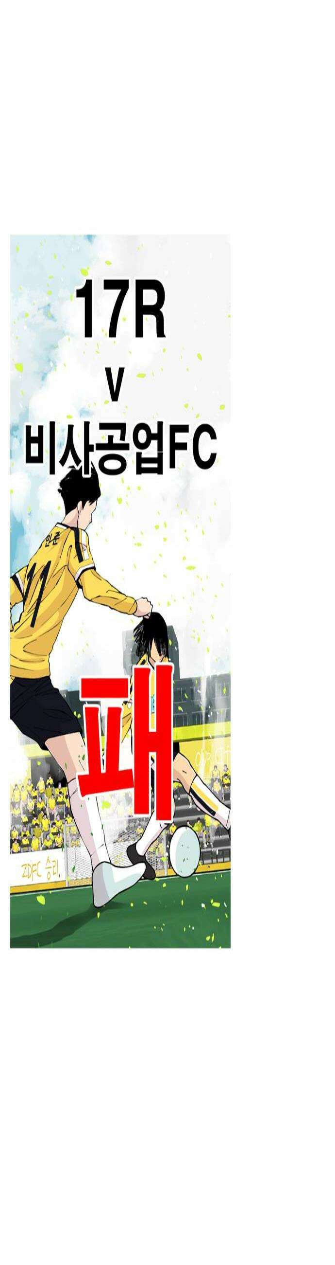 ZD 66화 승격 2