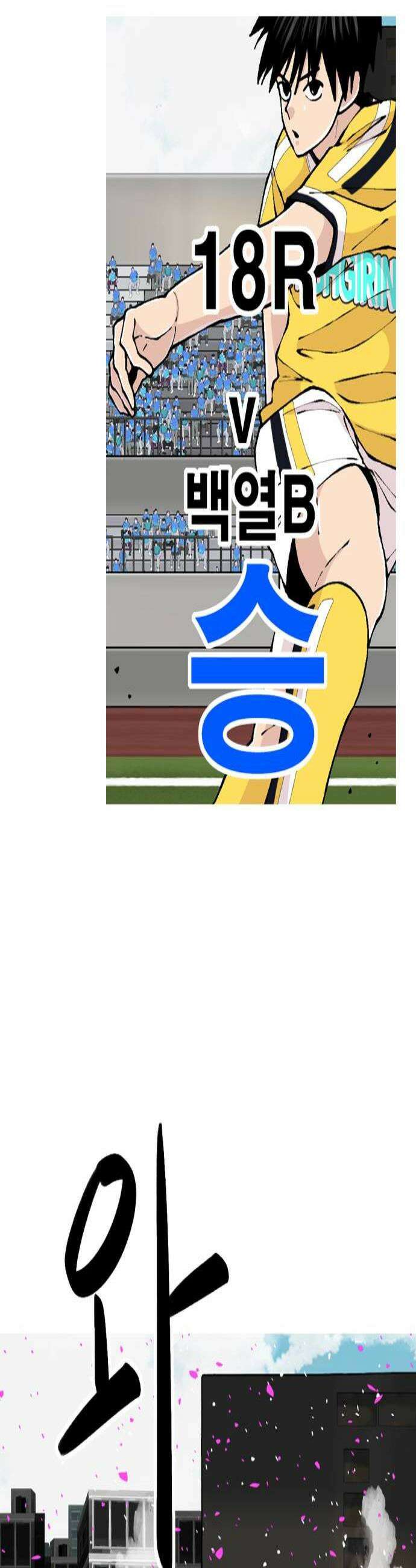 ZD 66화 승격 3
