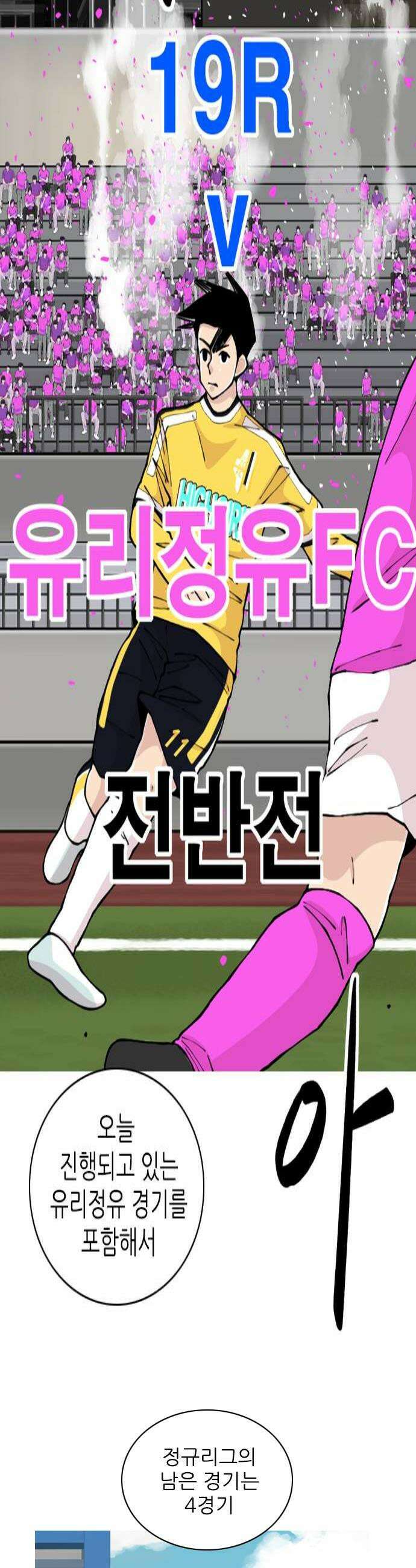 ZD 66화 승격 4