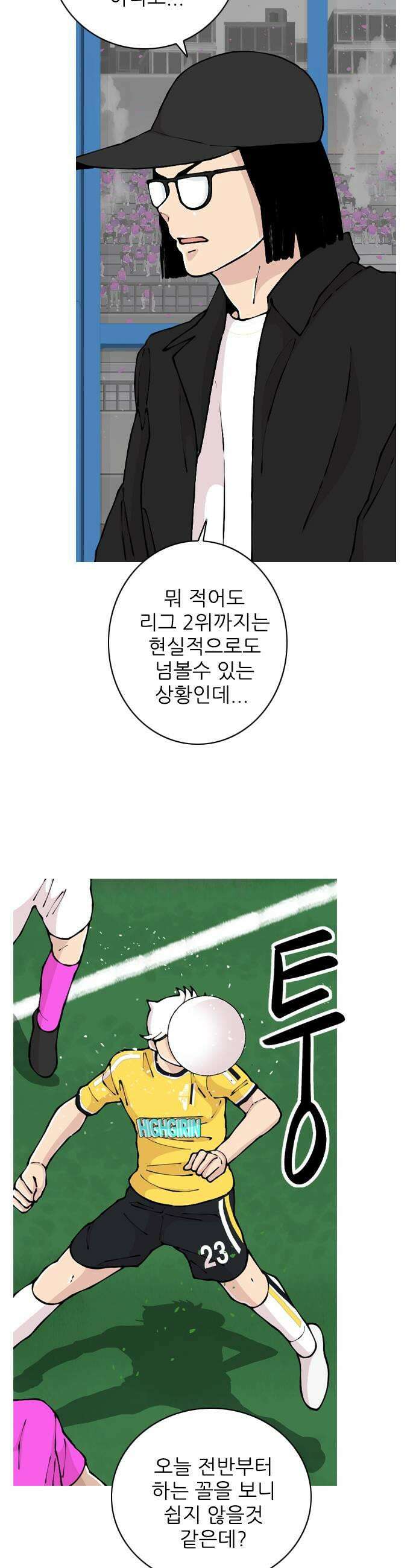 ZD 66화 승격 7