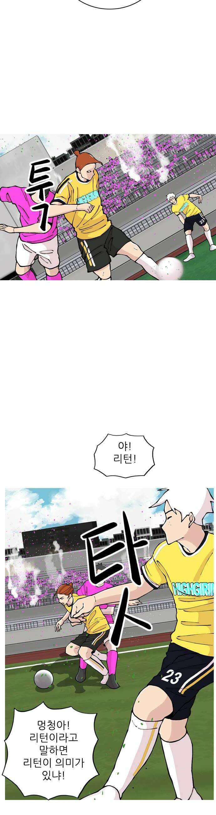 ZD 66화 승격 8